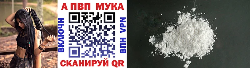 APVP Соль  дарнет шоп  Горячеводский 