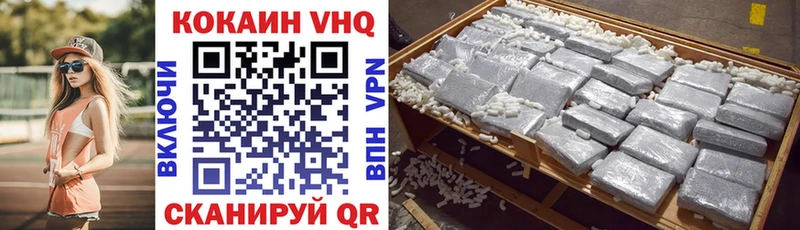 МЕГА   Горячеводский  COCAIN VHQ 
