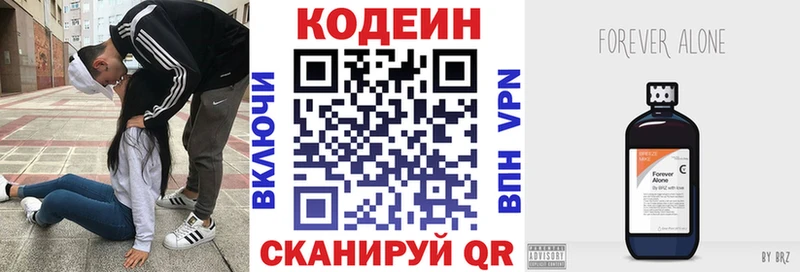 Codein напиток Lean (лин) где купить наркоту Горячеводский