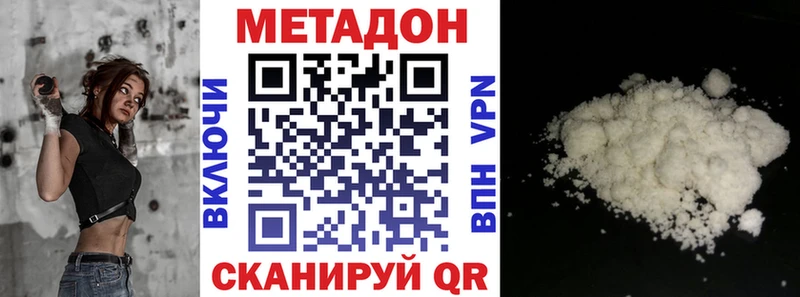 Метадон methadone  darknet клад  Горячеводский 