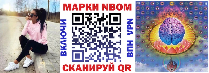 Марки NBOMe 1,8мг  даркнет сайт  Горячеводский 